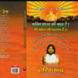 harish chandra sant harish kavita kar