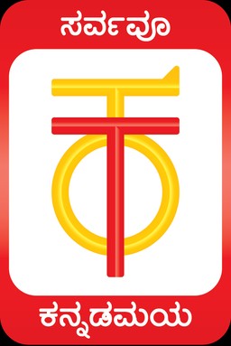 Total Kannada Dot Com
