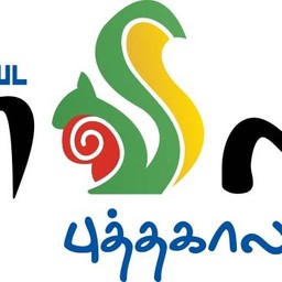 Vanavil Puthakalayam