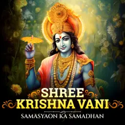 Shree Krishna Vani - Samasyaon Ka Samadhan
