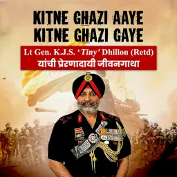 Kitne Ghazi Aaye, Kitne Ghazi Gaye