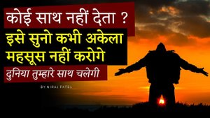 Niraj Patel à¤ à¤ à¤¸ à¤¥ à¤¨à¤¹ à¤¦ à¤¤ à¤à¤¸ à¤¸ à¤¨ à¤à¤­ à¤à¤ à¤² à¤®à¤¹à¤¸ à¤¸ à¤¨à¤¹ à¤à¤° à¤ Best Emotional Motivational Quotes Hindi In à¤¹ à¤¦ Kuku Fm