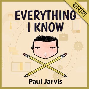 Everything I Know Book Summary In Hindi ह न द म Kukufm