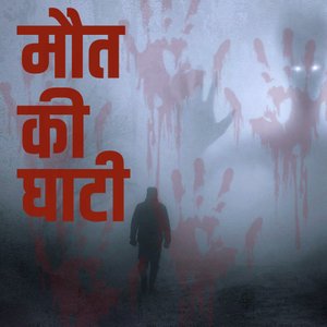 म त क घ ट Hindi Audio Book ह न द म Kukufm