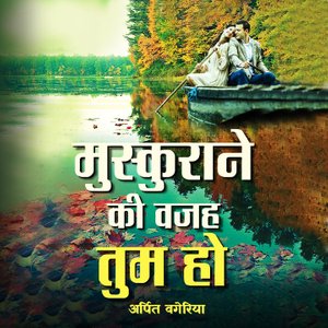 म स क र न क वजह त म ह Hindi Audio Book ह न द म Kukufm