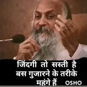 about osho in hindi