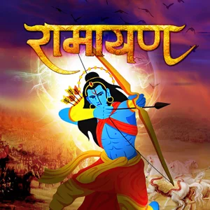 रामायण | Ep 1 - Ravan Ko Vedwati Ka Shrap in हिंदी | KUKU FM