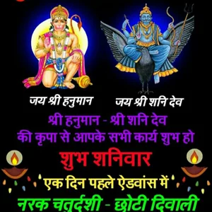 Maa Tu Kitni Pyari Hai Jai Shani Dev Mahraja Ki Jai In ह द Kuku Fm