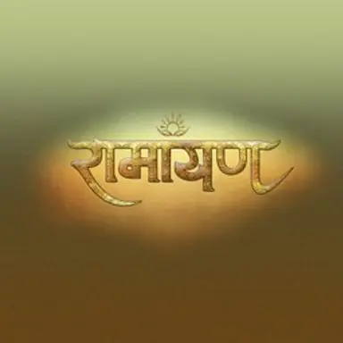 Ramayan Hindi