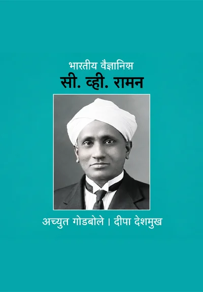 Bharatiya Genius C. V. Raman