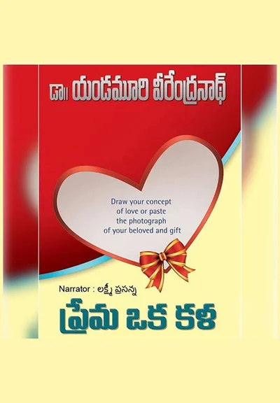 Prema Oka Kala
