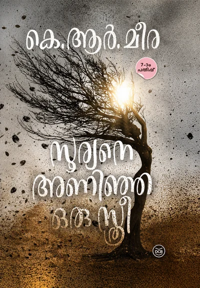 Sooryane Aninja Oru Sthree