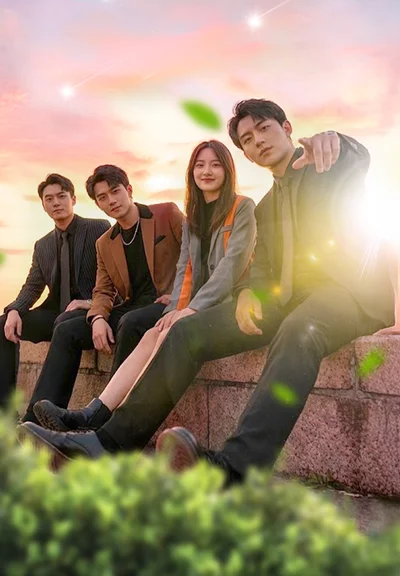 Poster for Three Brothers Dote on Me