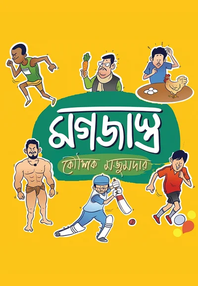 Magajastro