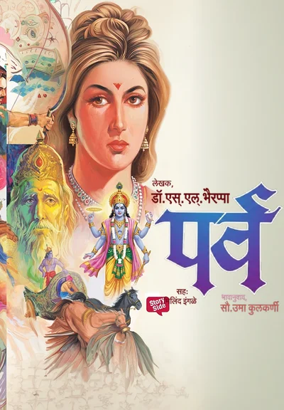 Parv