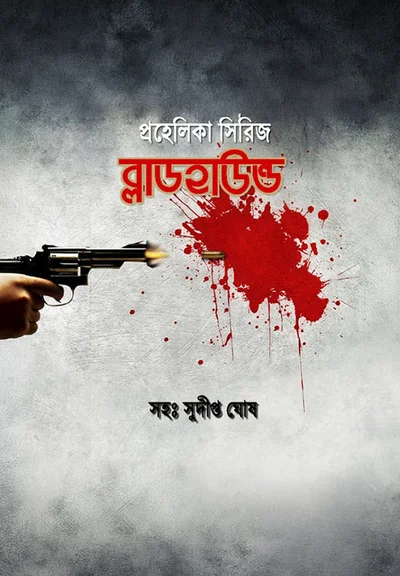 Prahelika Series – Blood Hound