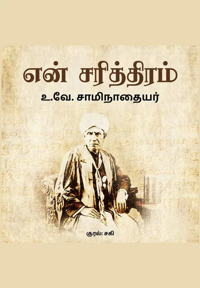 En Sarithiram