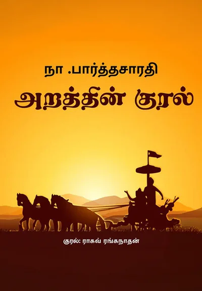 Karna Parambarai