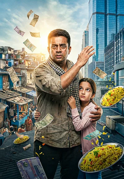 Billionaire Pohawala