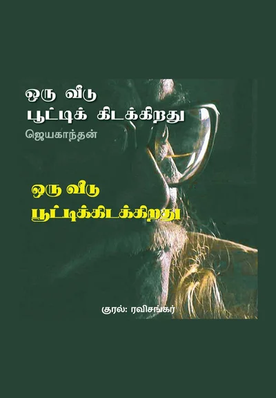 Oru Veedu Pooti Kidakirathu