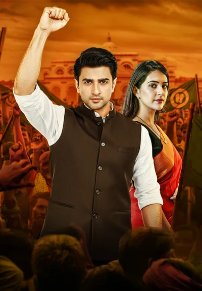 Poster_CM ki Dulhan