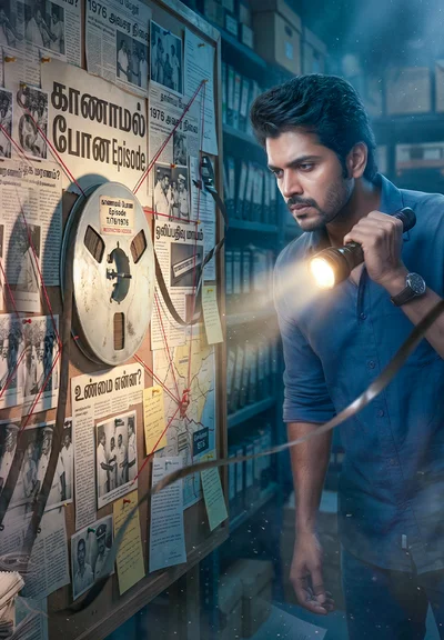 Kaanaamal pona Episode