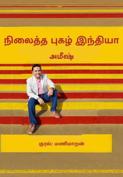 Nilaitha Pugazh India
