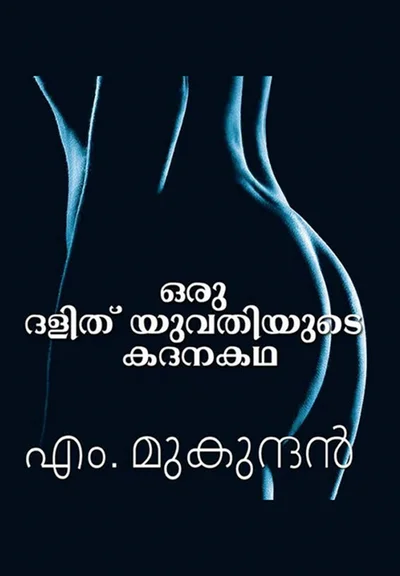 Oru Dalit Yuvathiyude kadana Katha