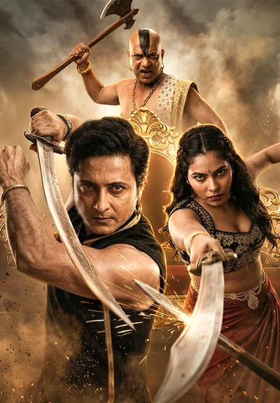 Chandravansham poster