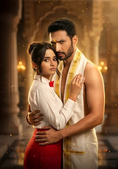 Sanyaas vs Shararat