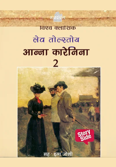 Anna Karenina Part 2