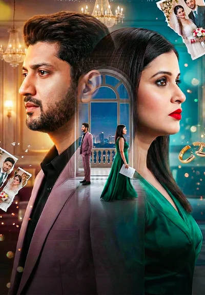 Bewafa Biwi