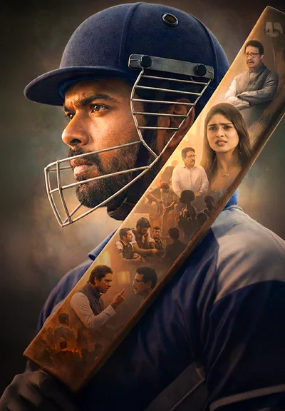Kadhal Cricket