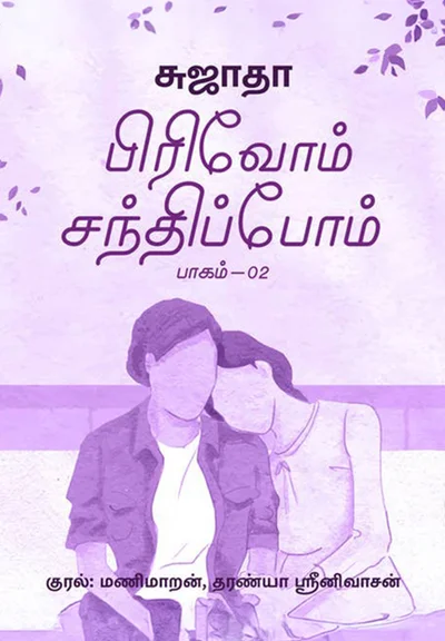 Col Ekalingam Adventures
