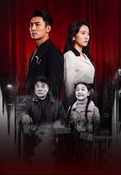 The Day Father Came Back poster