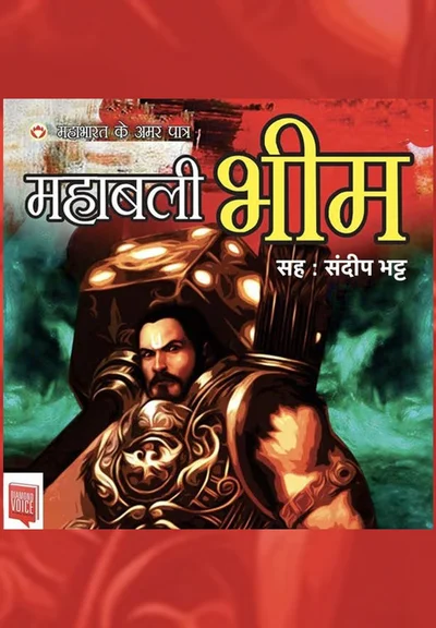 Mahabharat ke Amar Patra: Bhim