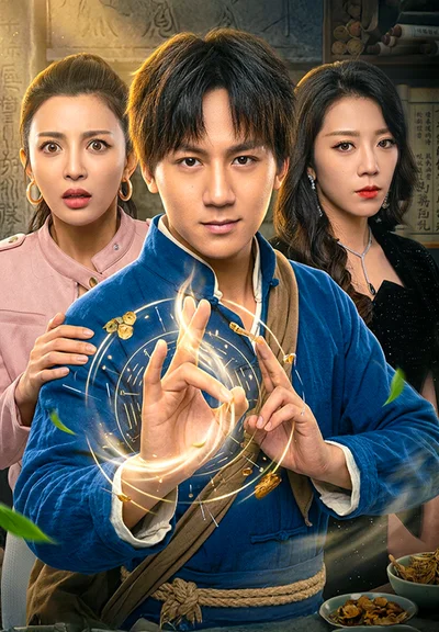 Doctor Supreme poster