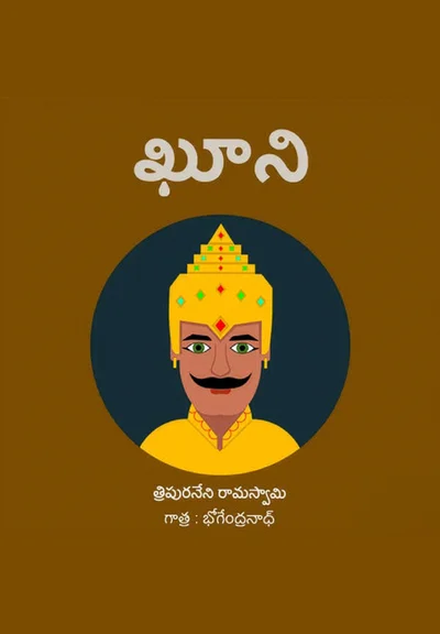 Khooni