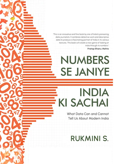 Numbers Se Janiye India Ki Sachai