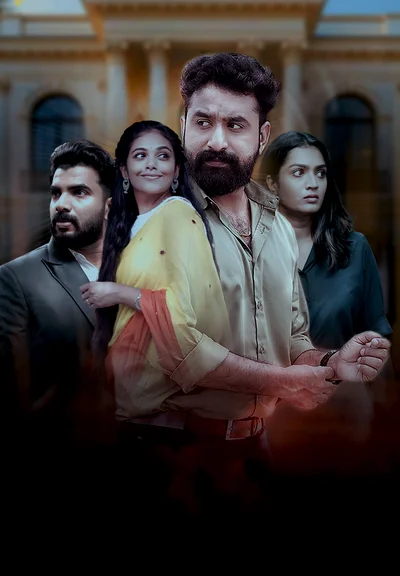 രാജാവിൻ്റെ മകൻ