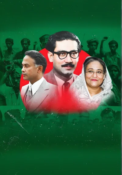 1971: Birth of Bangladesh