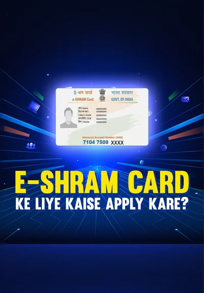 E Shram Card Ki Saari Jaankari