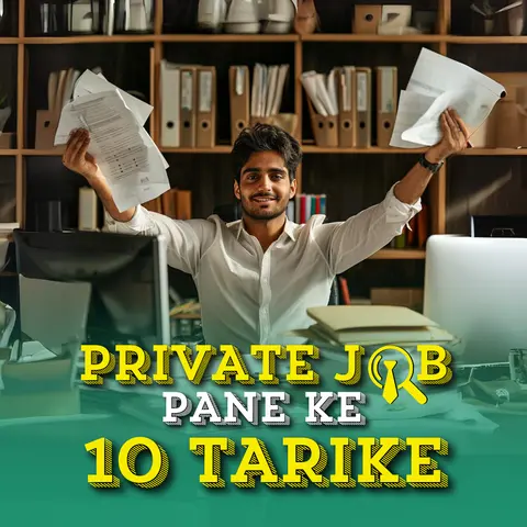 Private Job Pane Ke 10 Tarike
