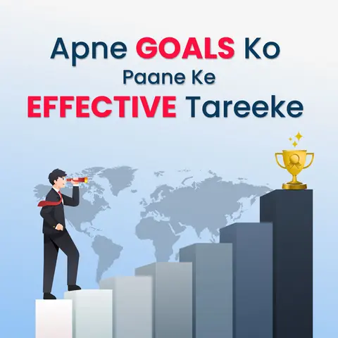 Apne goals ko paane ke Effective tareeke
