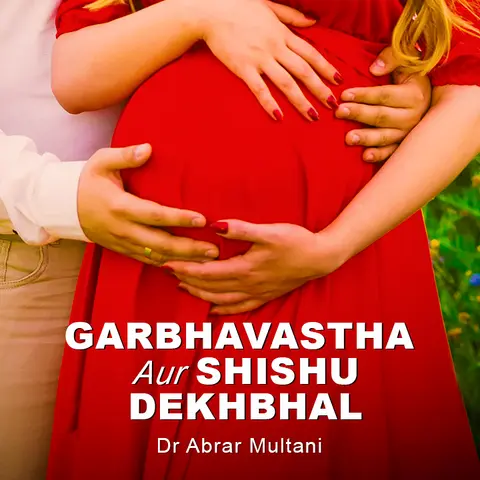 Garbhavastha Aur Shishu Dekhbhal