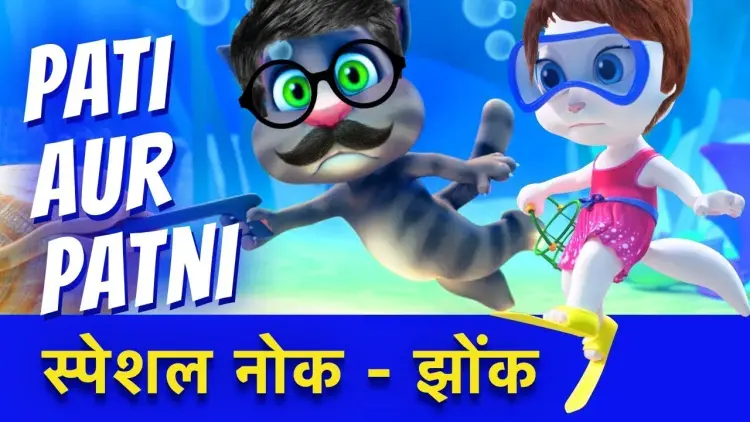 Talking tom in hindi funny top