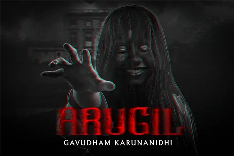 Arugil in tamil | undefined undefined मे |  Audio book and podcasts