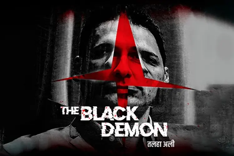 द ब्लैक डीमन  in hindi |  Audio book and podcasts