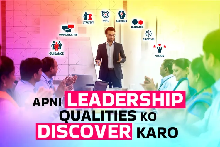 Apni Leadership Qualities Ko Discover Karo in hindi | undefined हिन्दी मे |  Audio book and podcasts