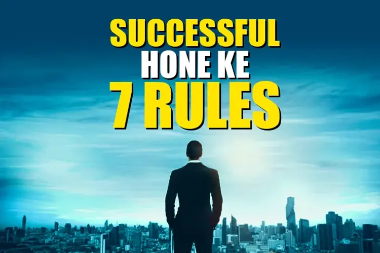 Successful Hone ke 7 Rules  in hindi |  Audio book and podcasts